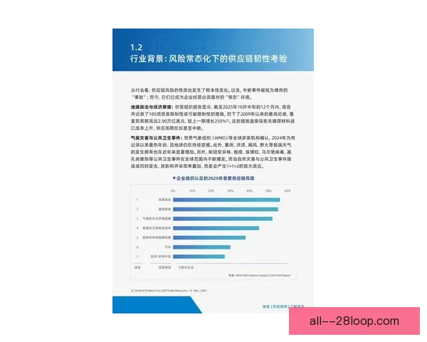 2026世界杯球迷白皮书发布全球球迷文化消费趋势与赛事经济新格局解析